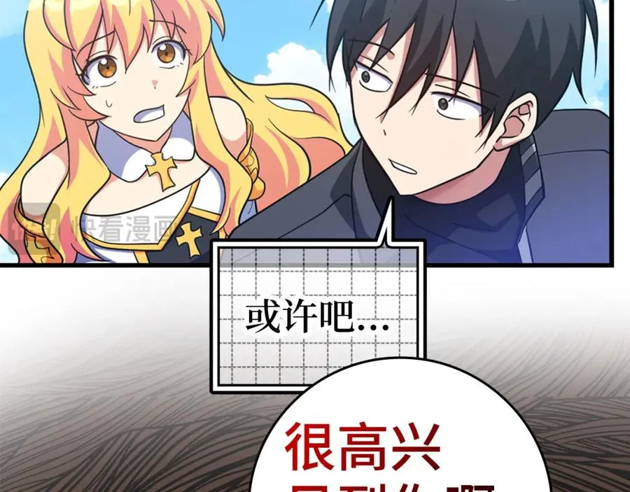 第23话 迎战51