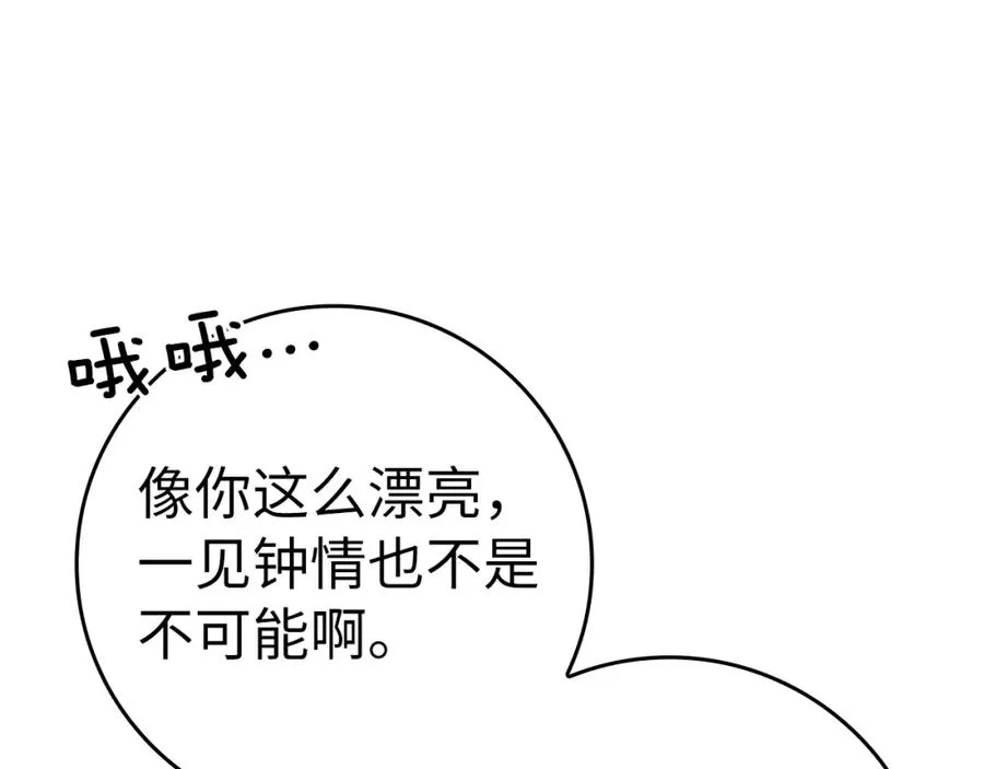 第17话 绝对系死灵法师19