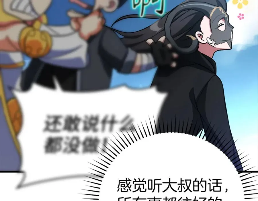 第21话 凯尔特的遗产133