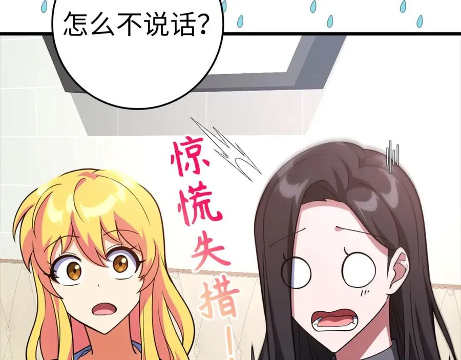 第29话 造谣45