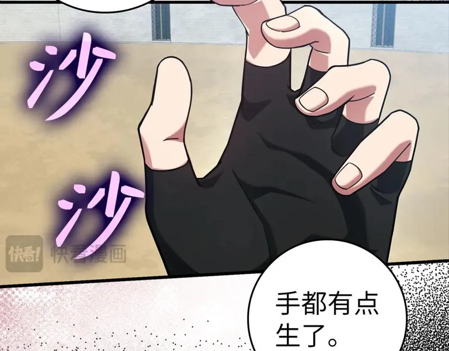 第32话 长老们的认可141