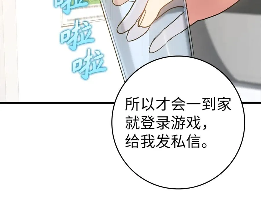第17话 绝对系死灵法师59