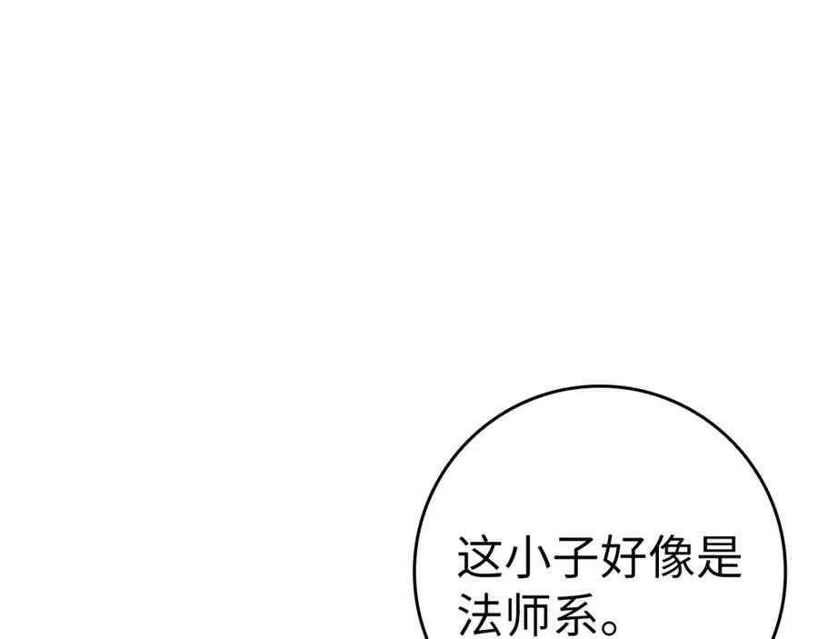 第5话 落后的村庄11