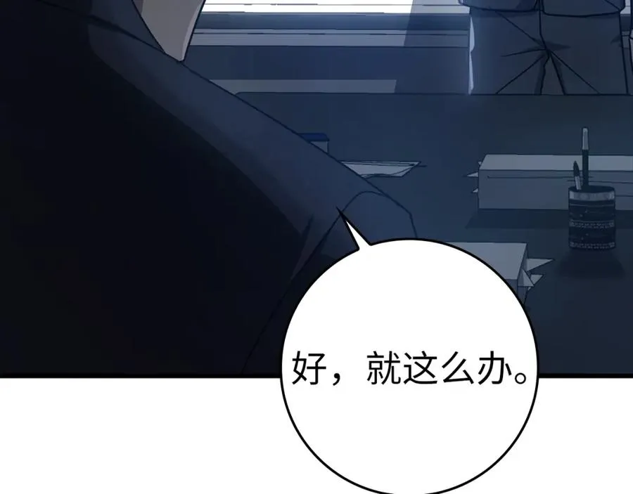 第11话 创业247