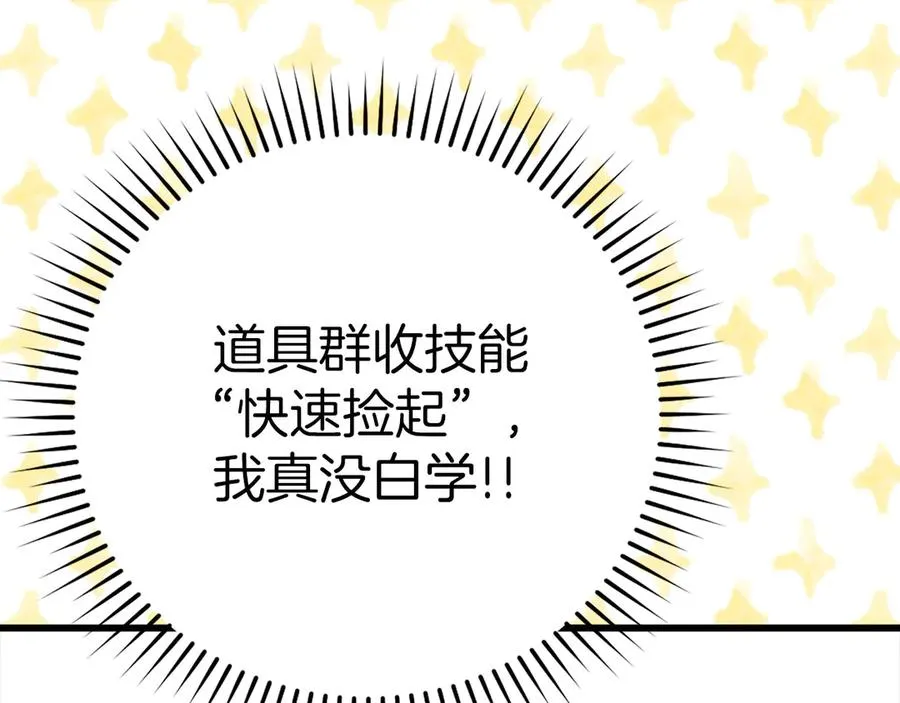 第49话 守城54