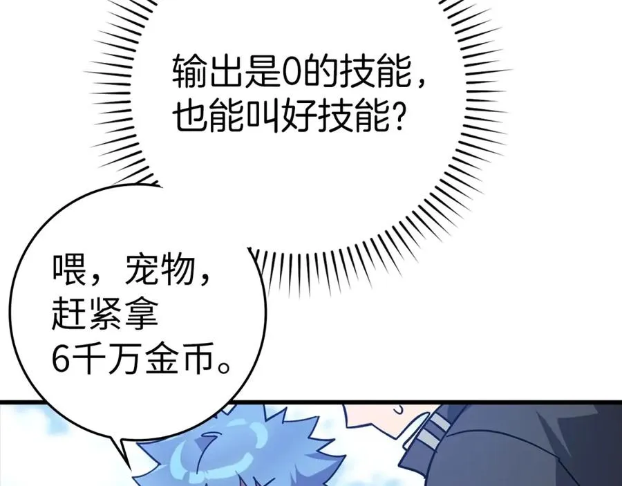 第19话 伸张正义59