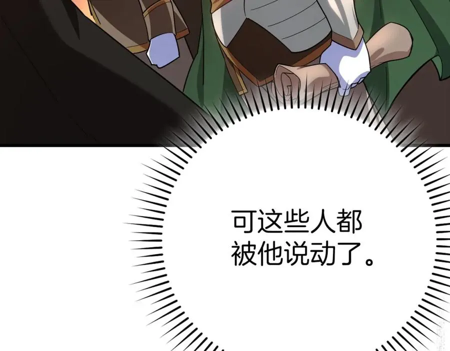 第42话 置身事外229