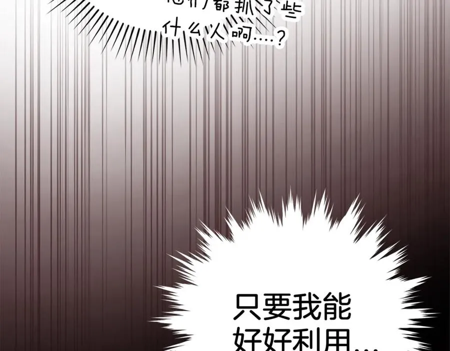 第3话 菜鸟82
