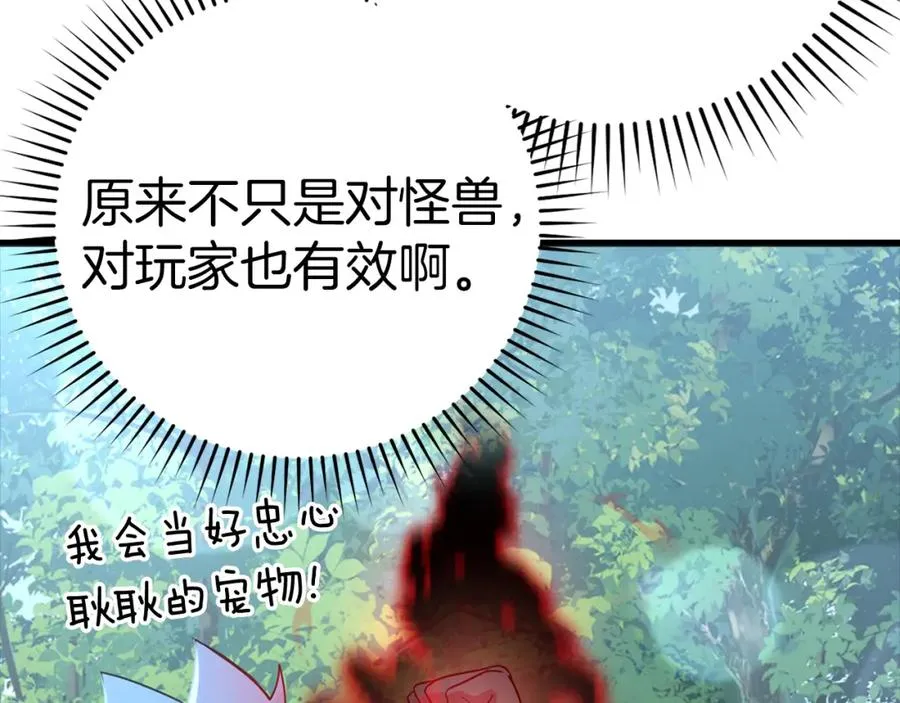 第24话 偷袭211
