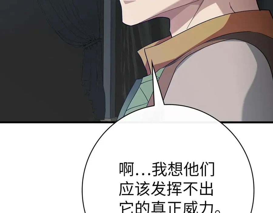 第51话 前后夹击57
