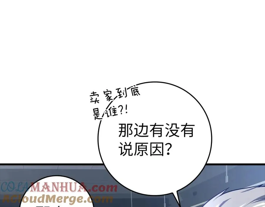 第30话 黑色宝石36