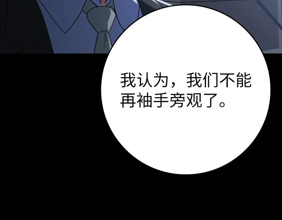 第45话 打破规则199