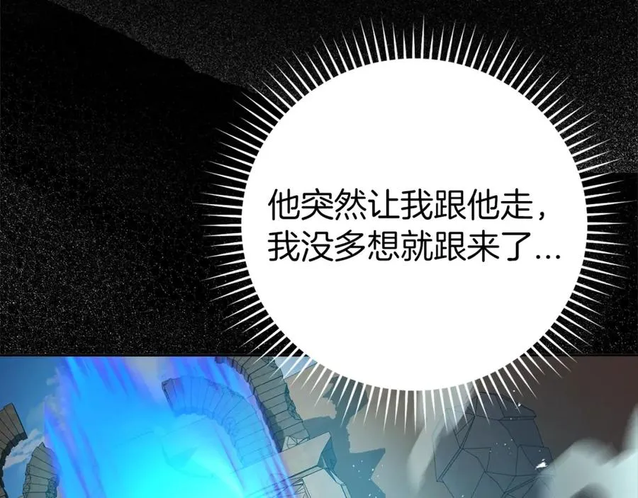 第5话 落后的村庄162