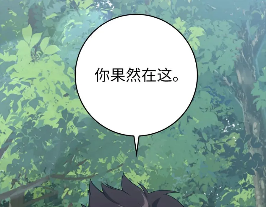 第39话 驯兽大师133