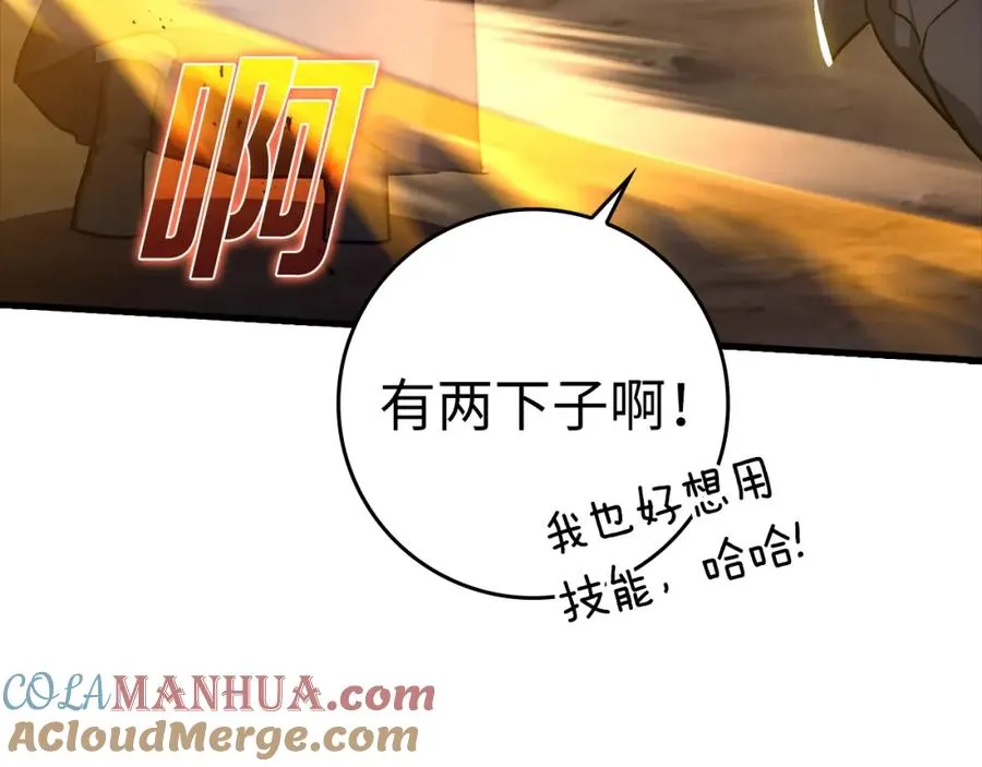 第8话 恶神降临232