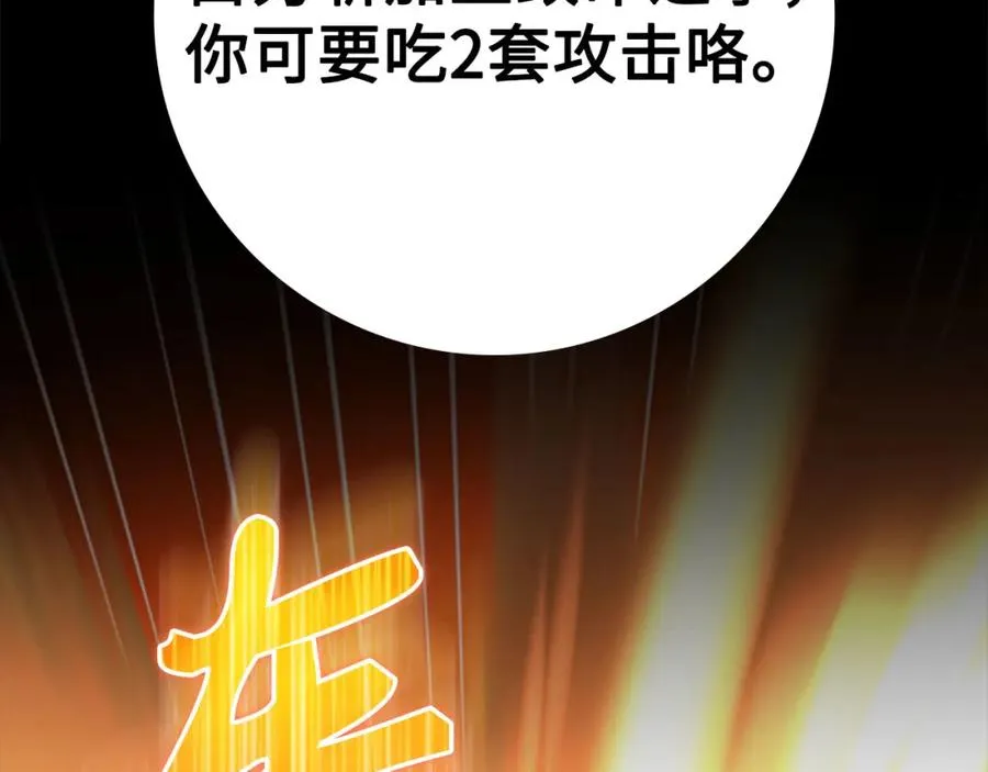 第39话 驯兽大师106