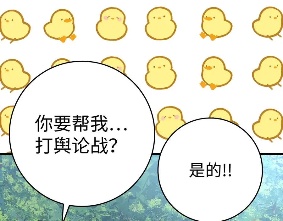 第45话 打破规则167