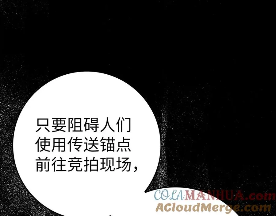 第30话 黑色宝石216