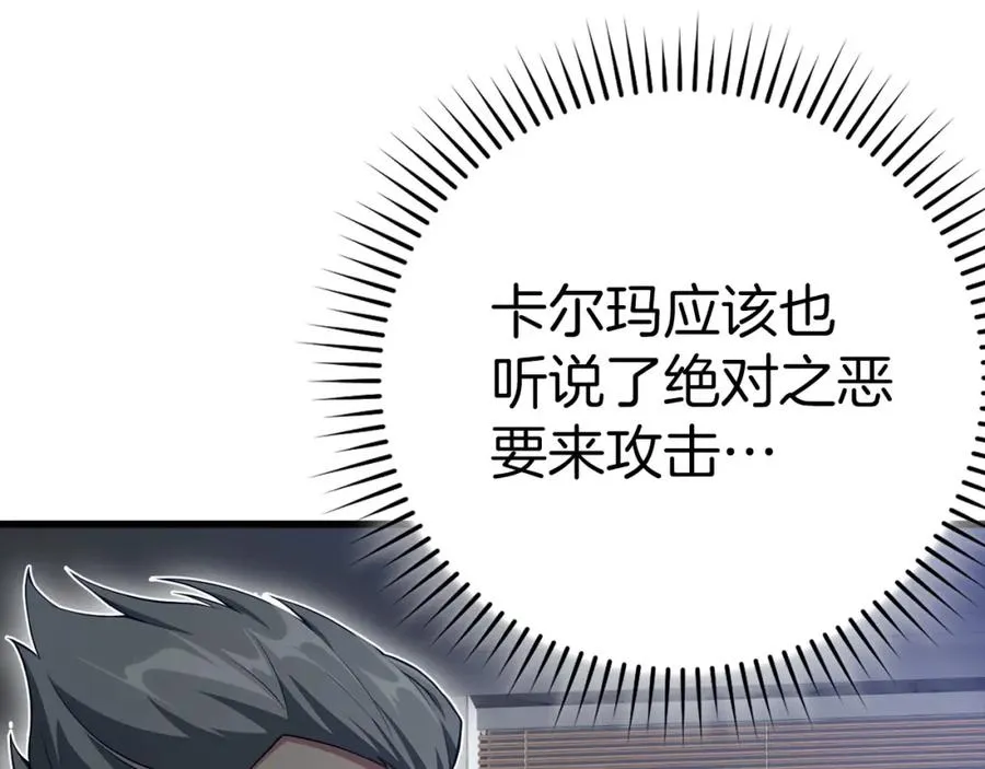 第42话 置身事外13