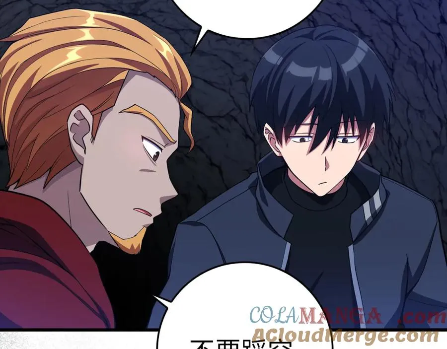 第38话 抱紧最强大腿4