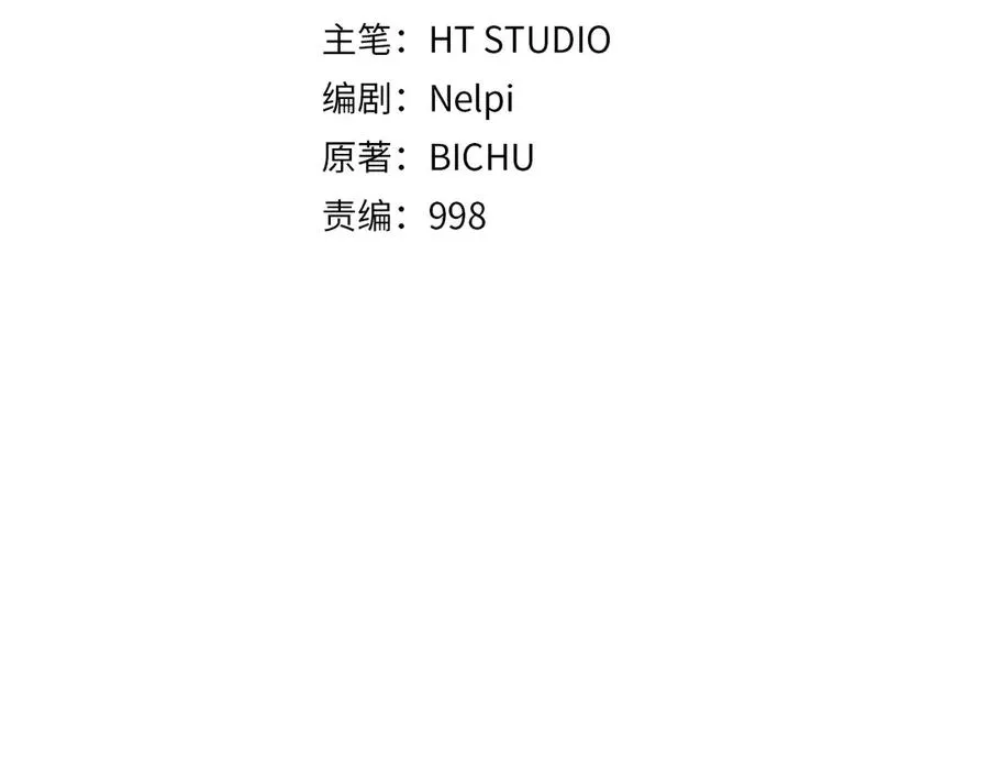 第47话 圈套61