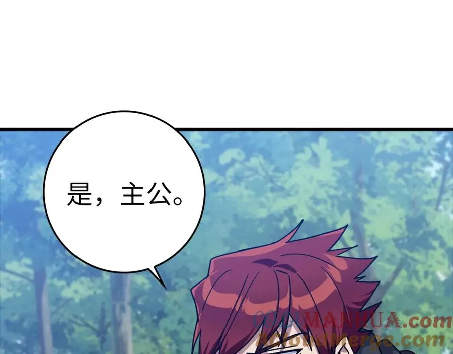 第15话 长老的暗杀260