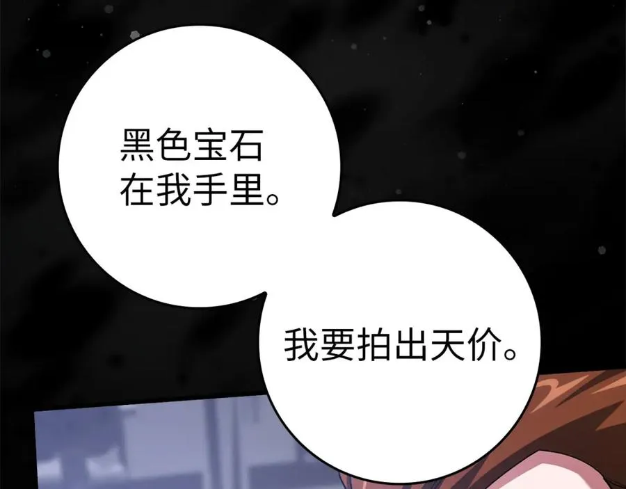 第30话 黑色宝石86