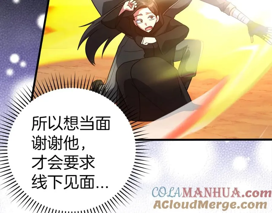 第29话 造谣76