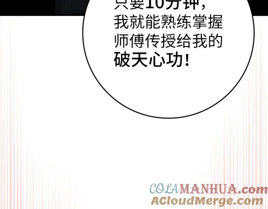 第15话 长老的暗杀64