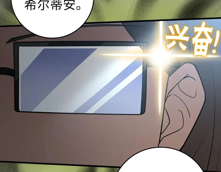 第32话 长老们的认可303