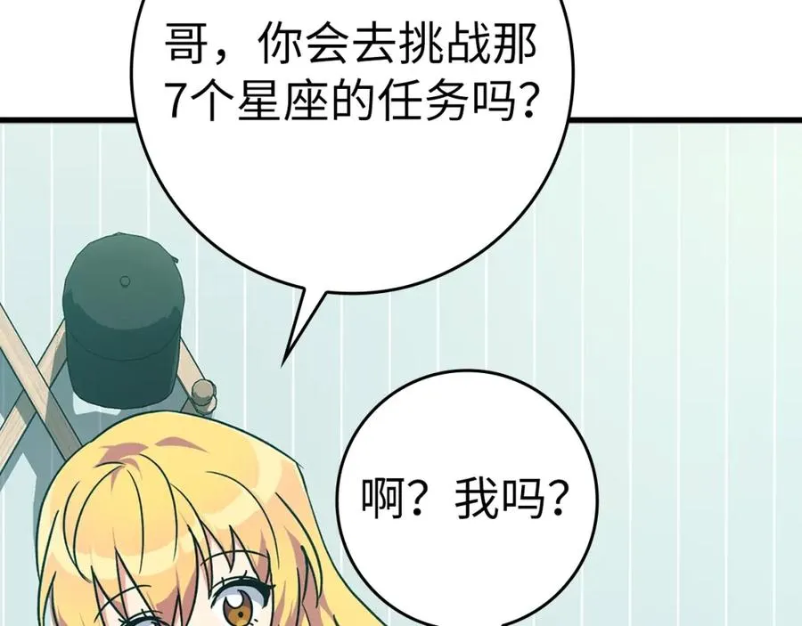 第10话 绝杀技22