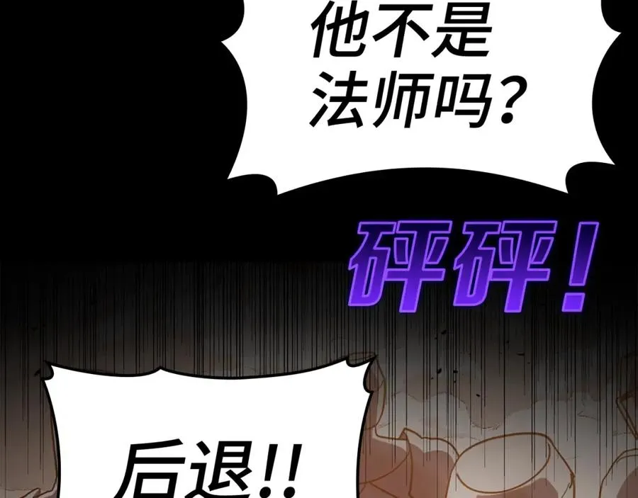 第13话 天杀圣87
