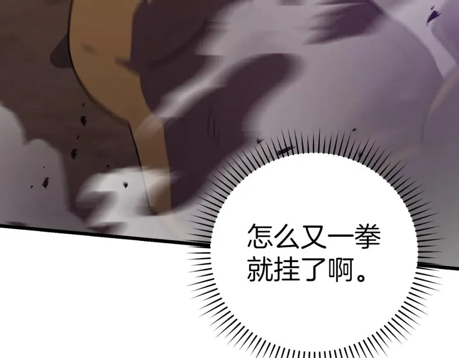 第9话 黑色级怪兽49