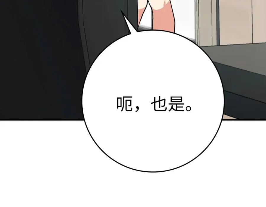 第4话 满级红名87