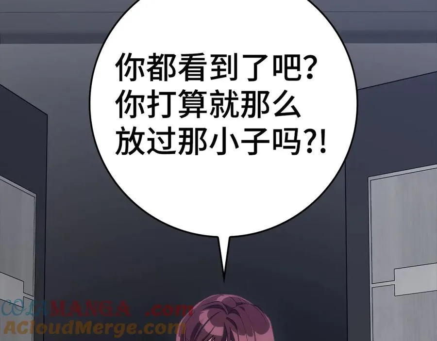 第45话 打破规则104