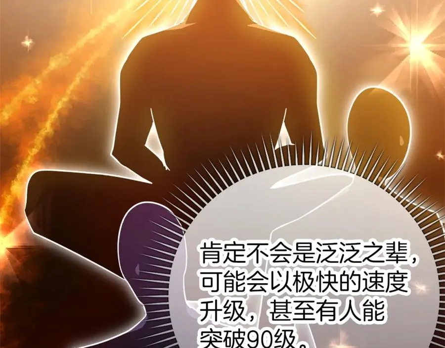 第15话 长老的暗杀15
