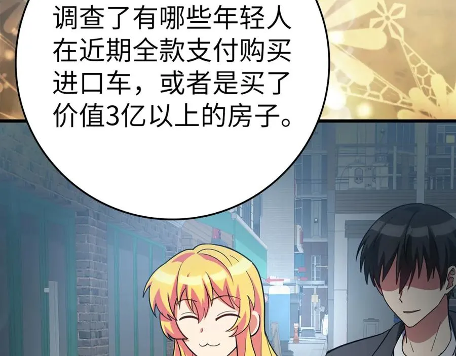 第37话 循环任务238