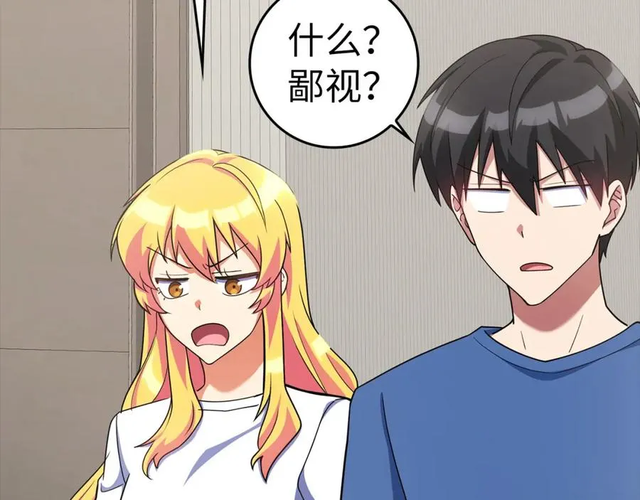 第38话 抱紧最强大腿210