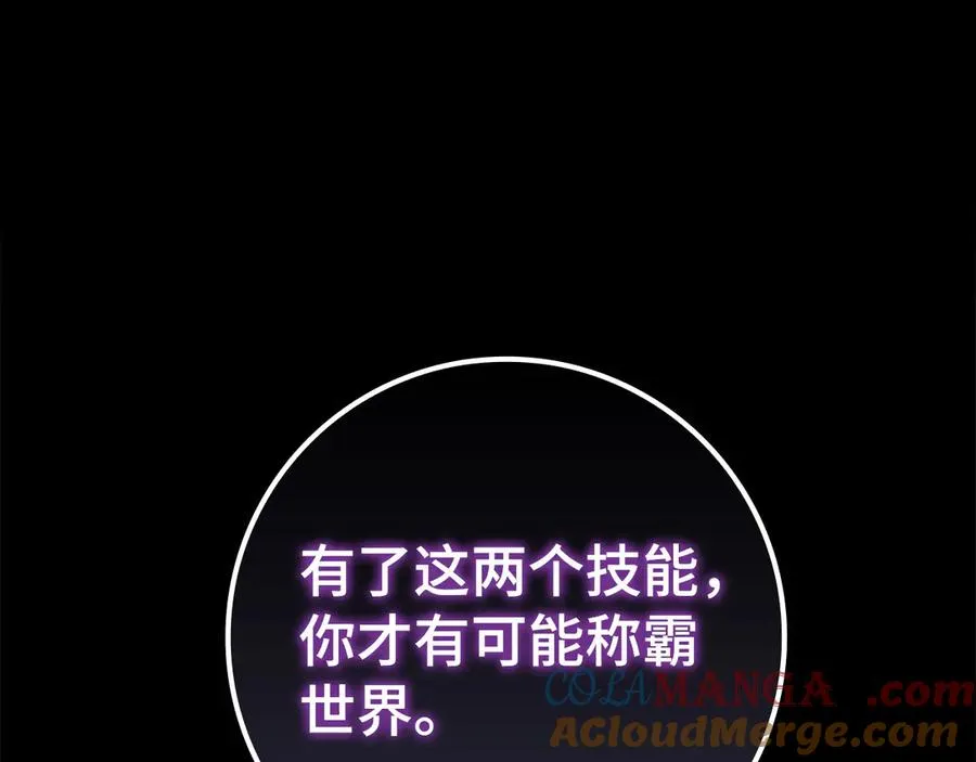 第47话 圈套24