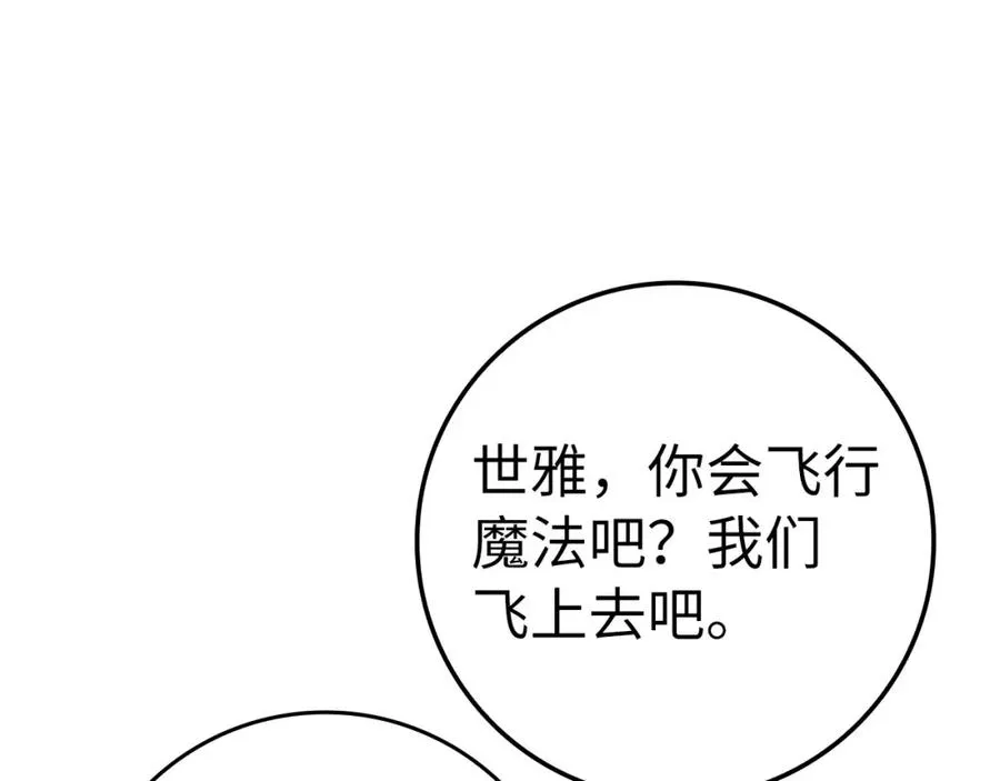 第20话 驯服S级怪兽87