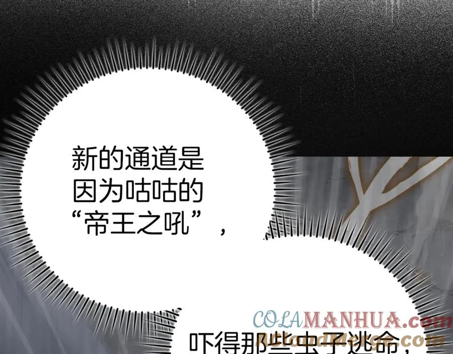第36话 进入隐藏通道136