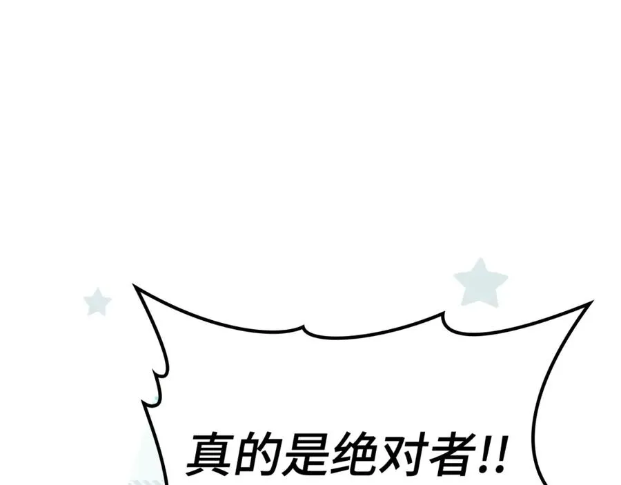 第5话 落后的村庄191