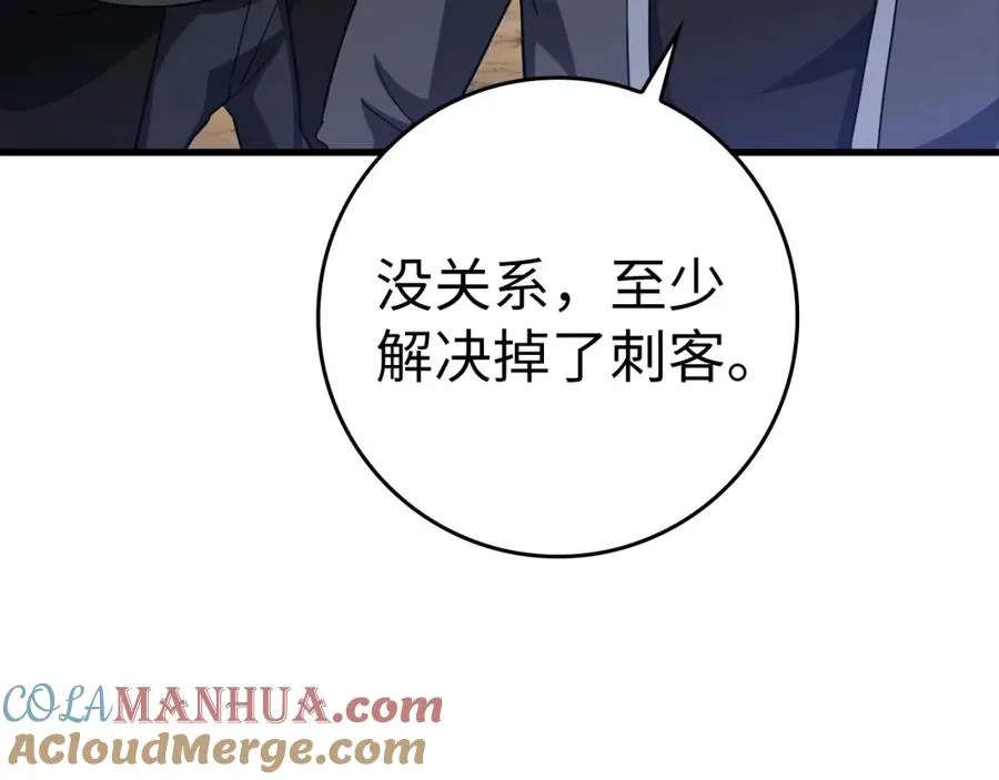 第26话 碾压188