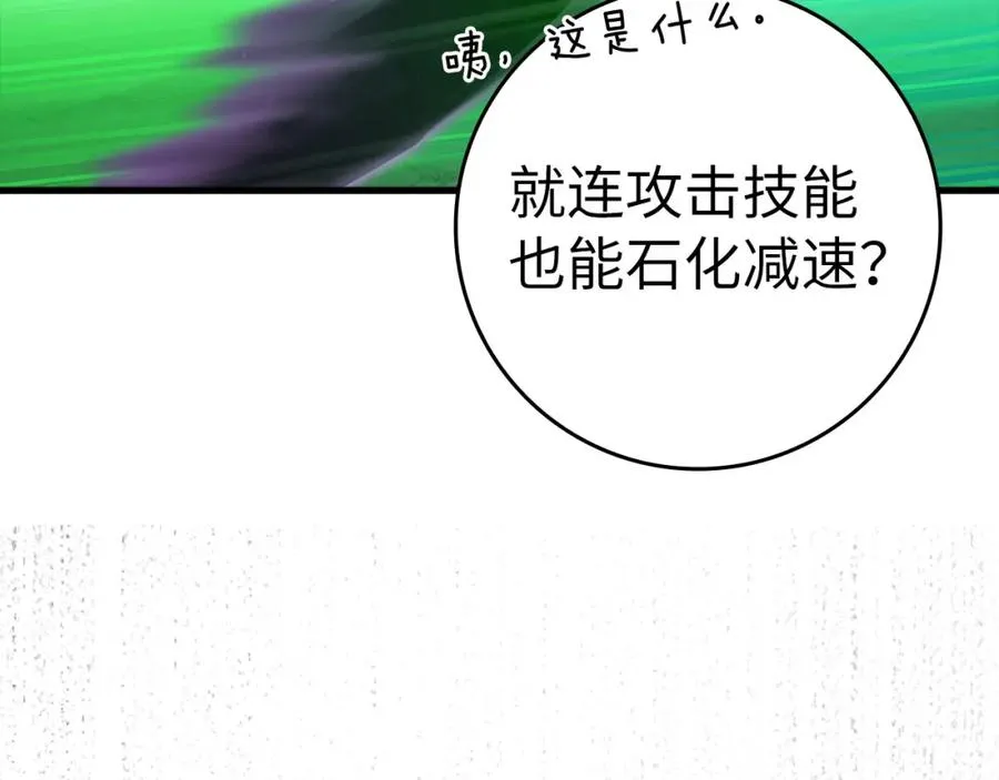 第39话 驯兽大师81
