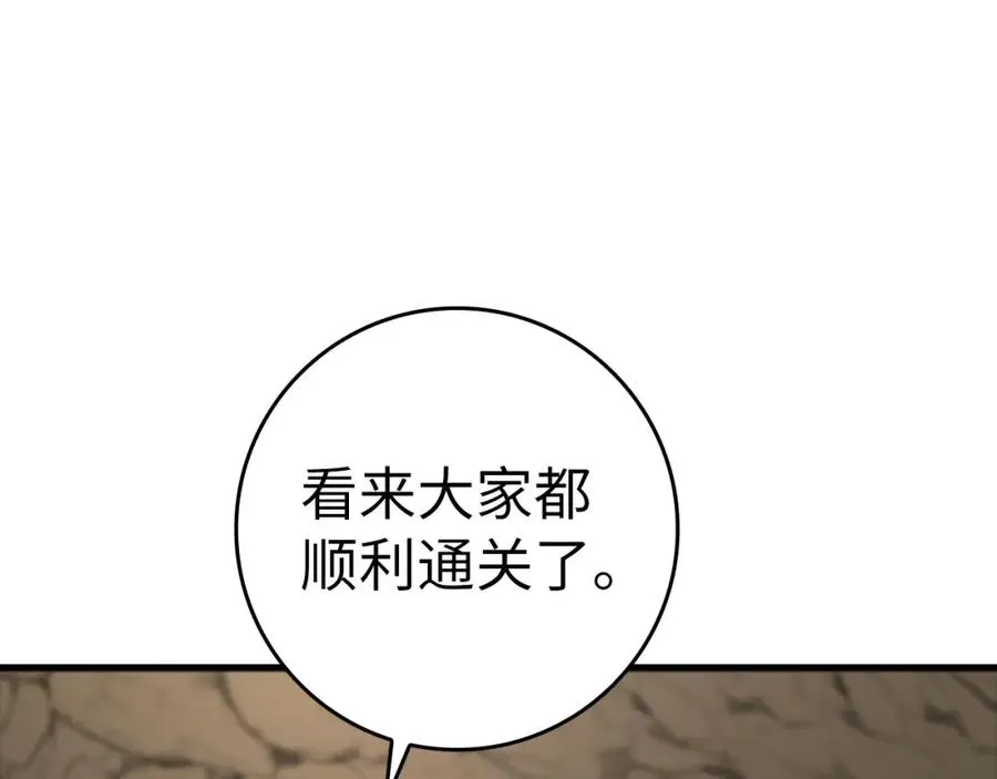 第22话 全员通关94