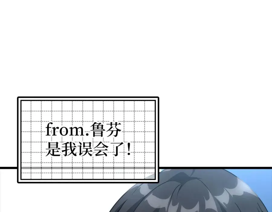 第26话 碾压189