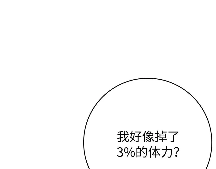 第46话 单枪匹马来袭213