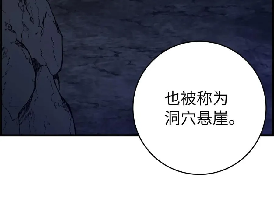 第38话 抱紧最强大腿2