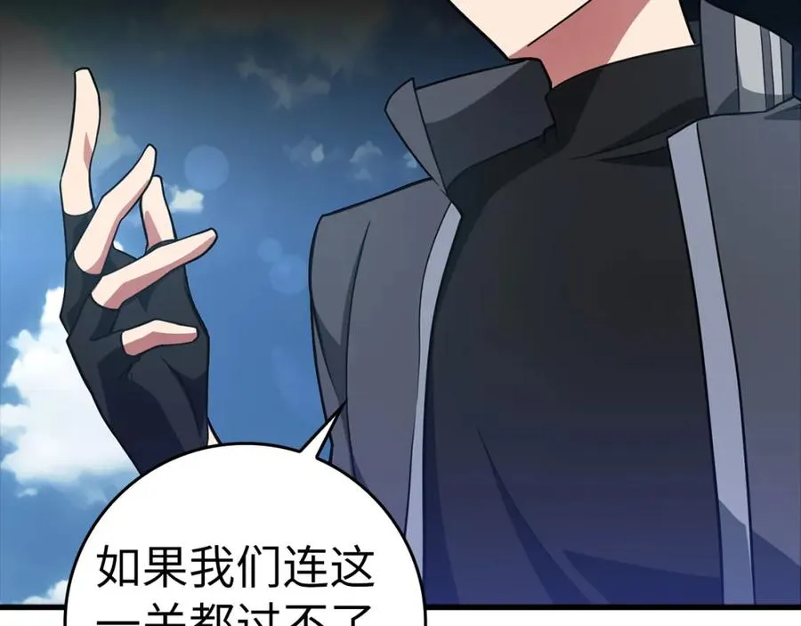 第21话 凯尔特的遗产57