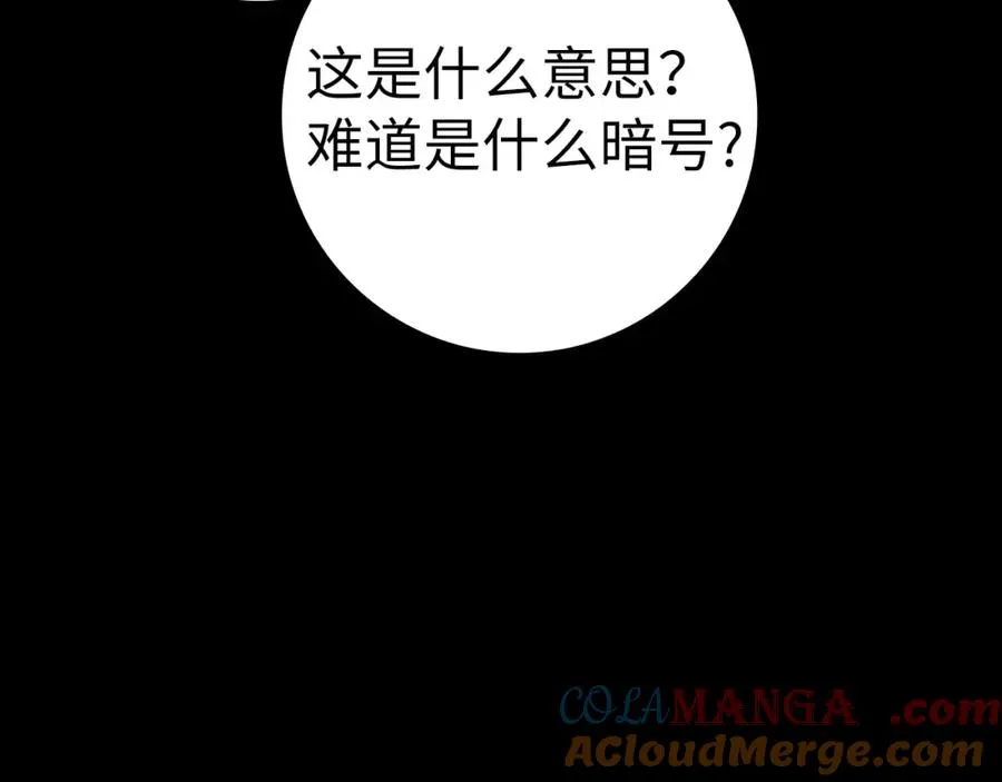 第38话 抱紧最强大腿240